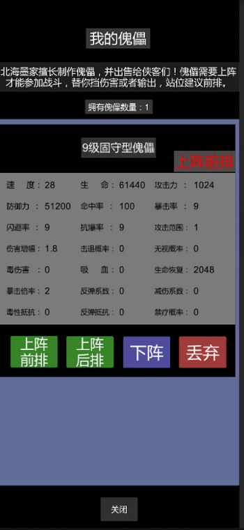 惊天一剑游戏图2