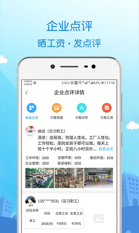 蓝聘app图3