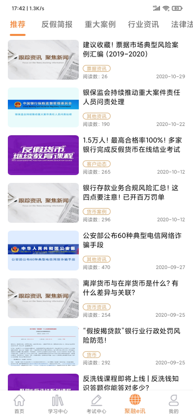 聚融e软件图1