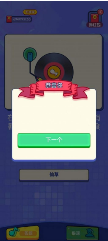 答题之王手机版图2