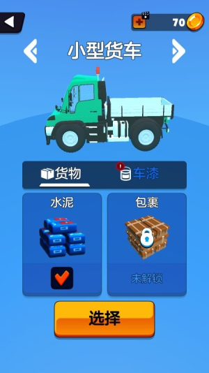 我拉货贼溜游戏图3