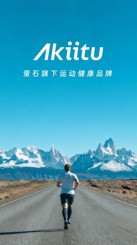 Akiitu软件图1