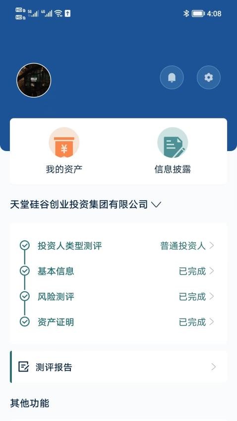天堂硅谷app图3