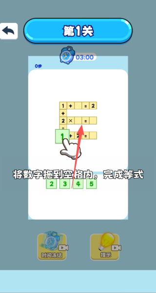 好运三连消游戏