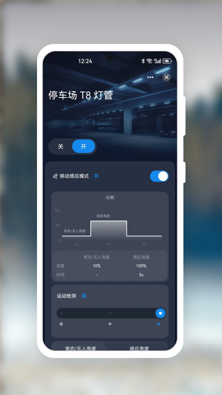 CNlight Smart最新版图2