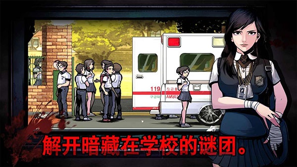 暗黑：高校游戏图1