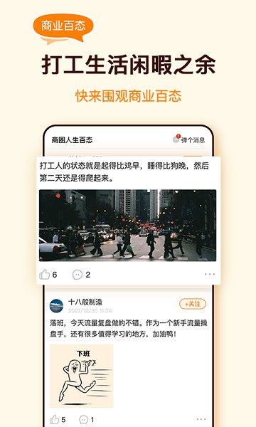众赏帮app图1