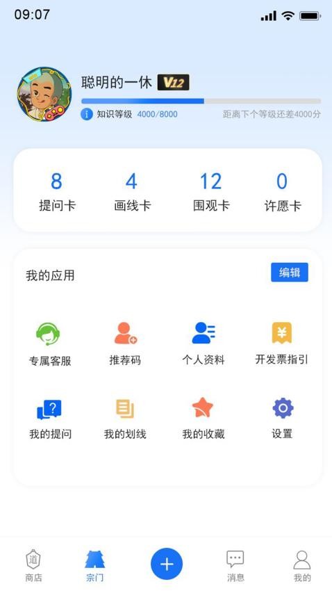 道派app