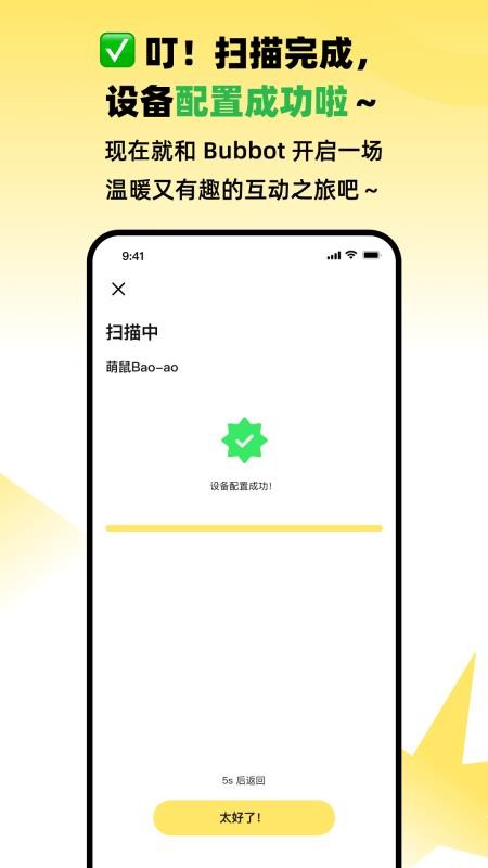Bubbot软件图3