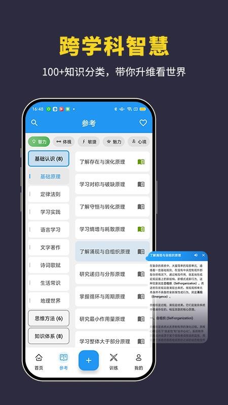 升维日志app图1