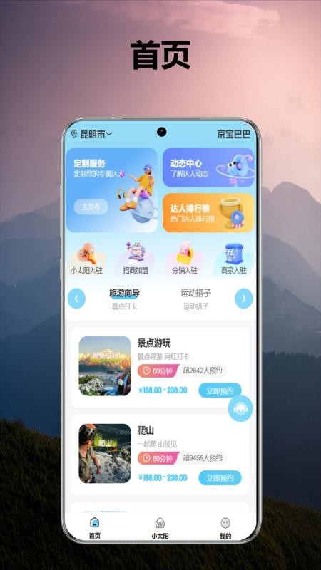 京宝巴巴app