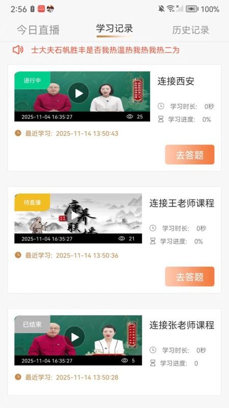 弘岐黄app