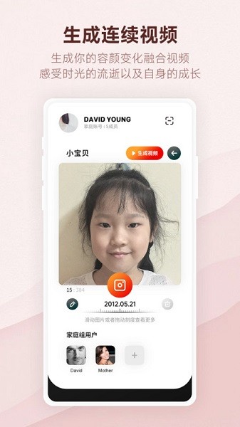 时光册app图2