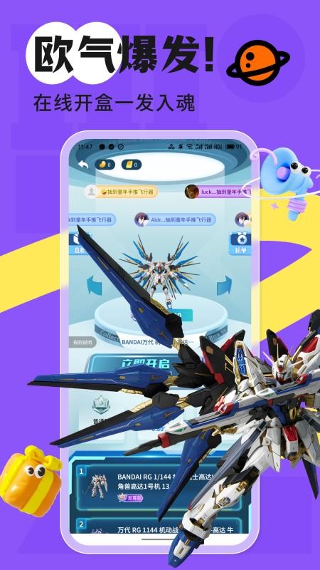 吉盒派app