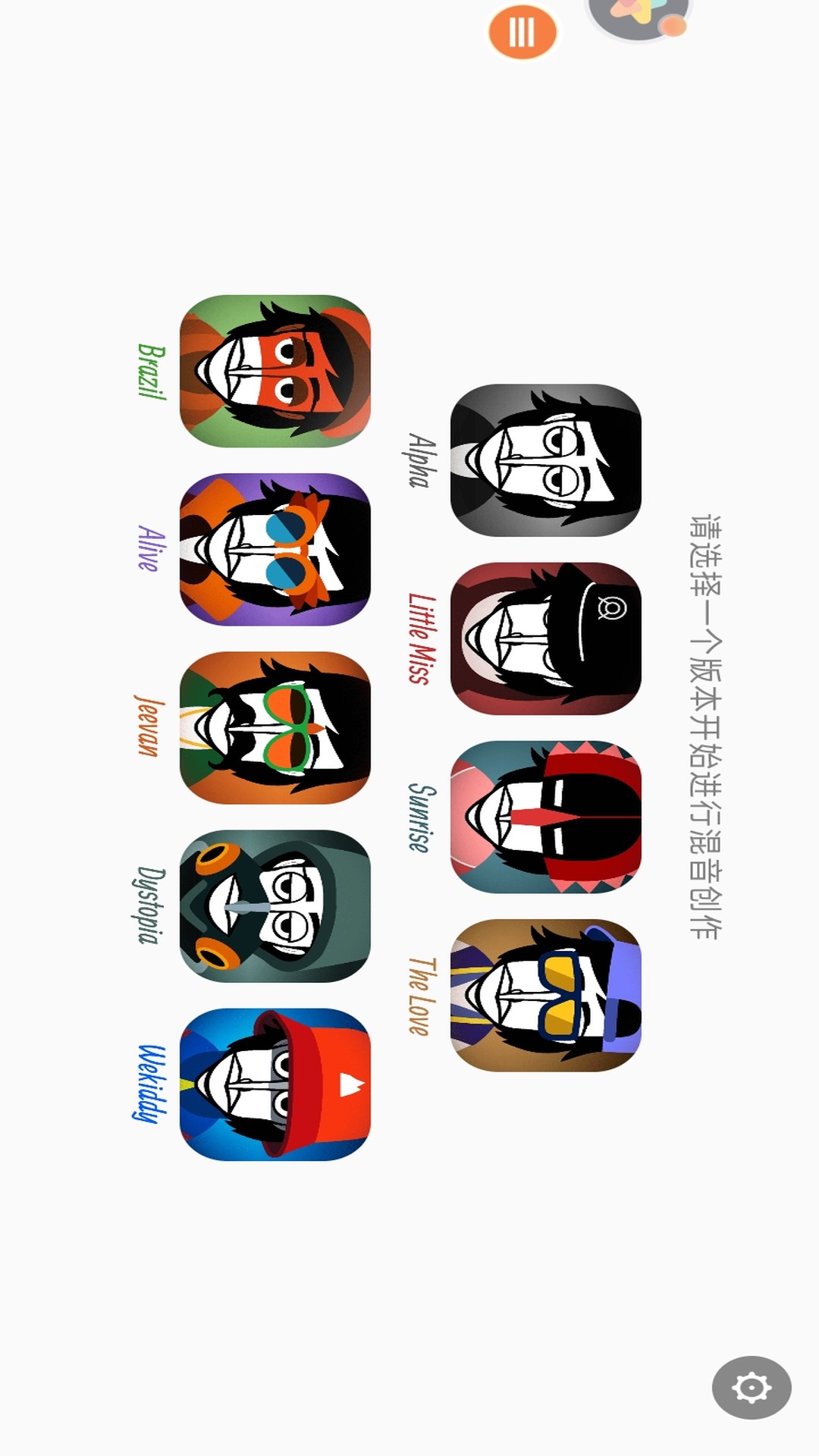别睡了起来嗨游戏图1