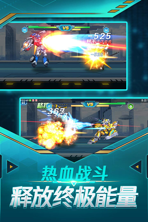 无双机甲游戏图2