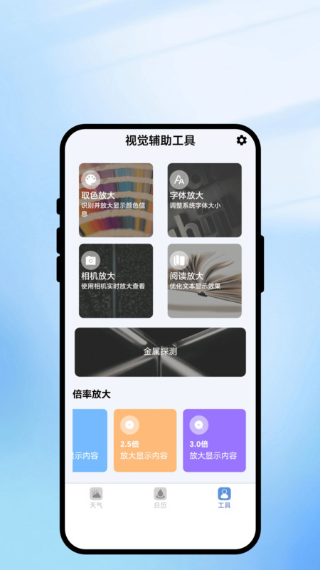天气望远镜app图4