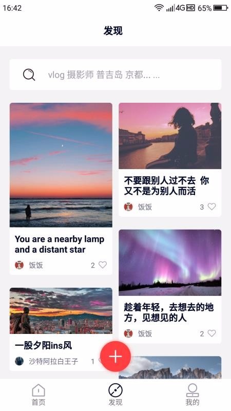 路图旅拍软件图4