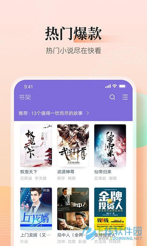 大象看书图2