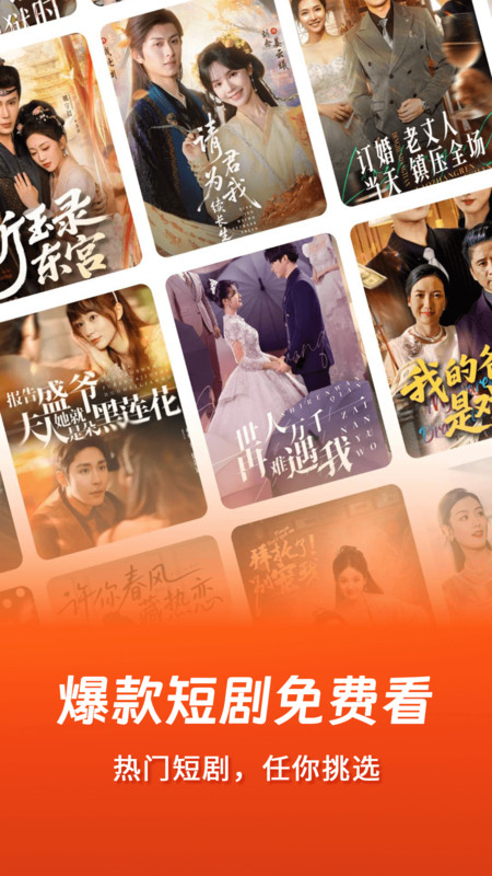 看短剧免费全集app图4