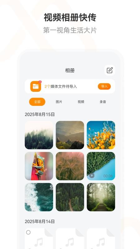 wheat pro软件