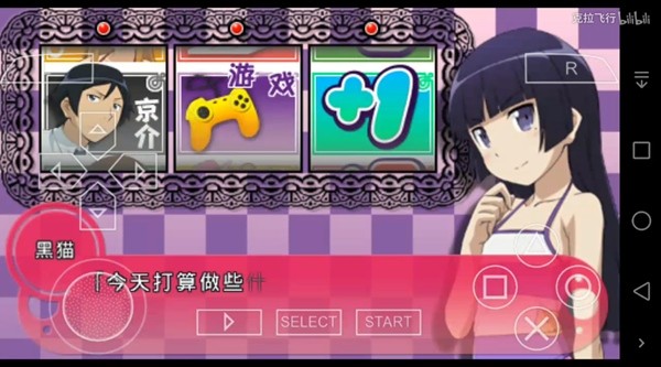 我的妹妹制造EX游戏图2
