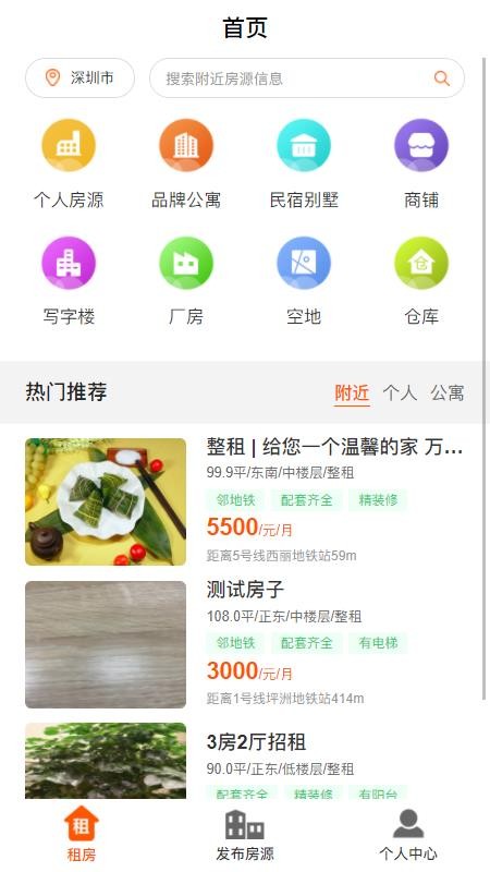 简易租app图1
