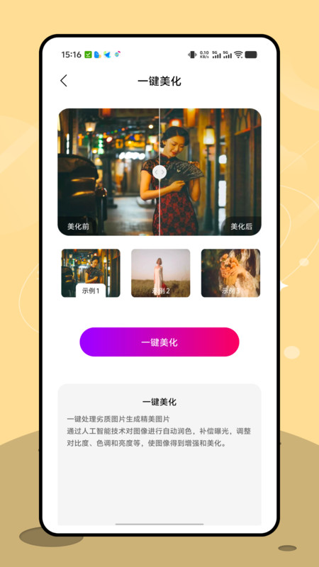 水印相机拍照app图3