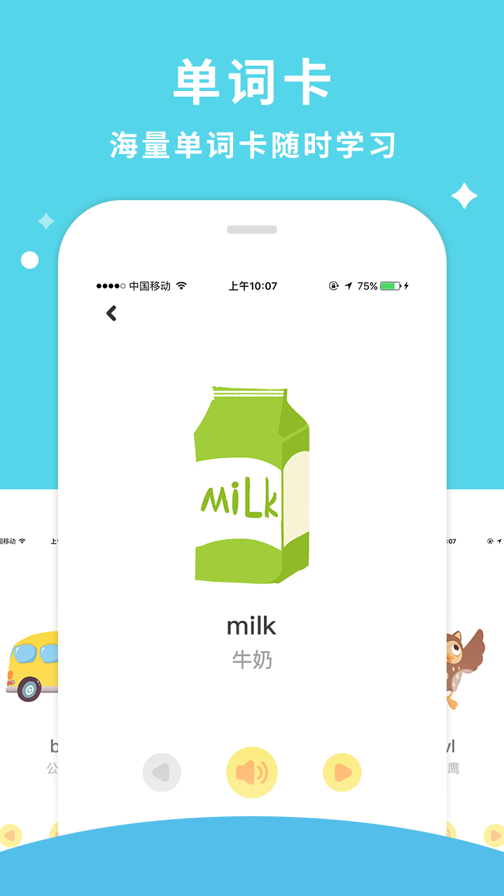 枫叶棒棒糖app图2