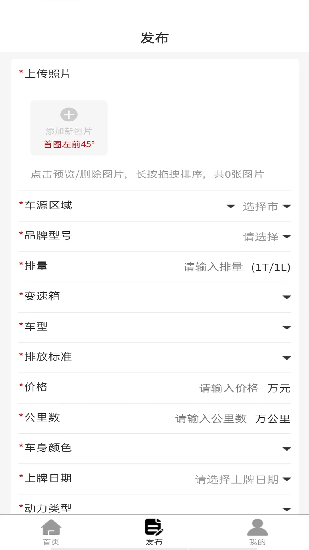8亿二手车app图1