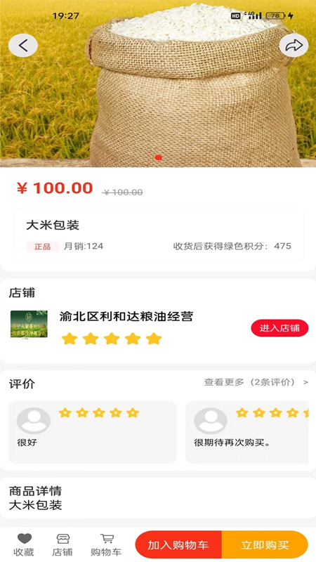 十帮数字app图2
