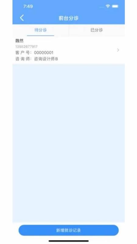 艾优云app
