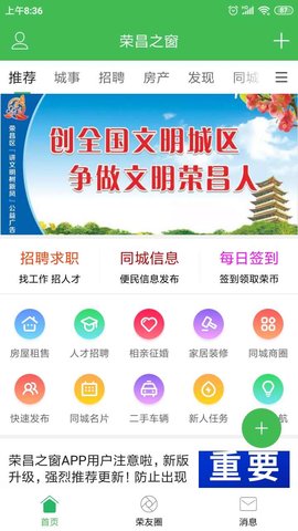 荣昌之窗官网版图3