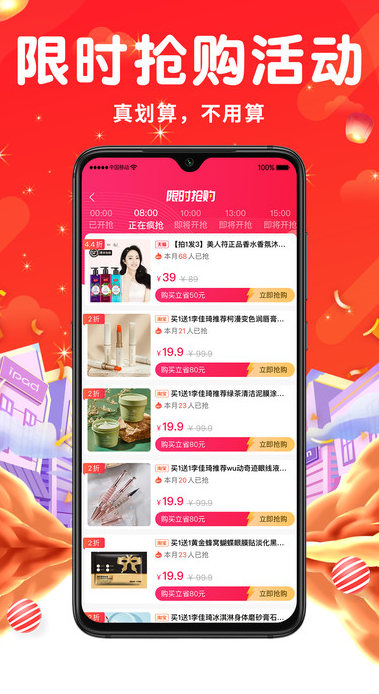 花省app图4