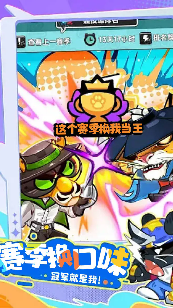 爆炸奇兵游戏图2