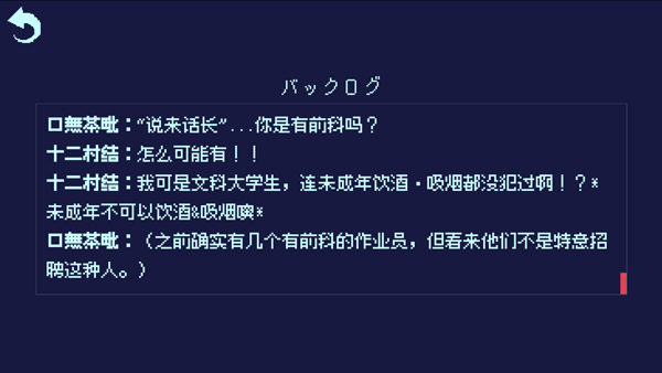 冰点下30度的绝望游戏