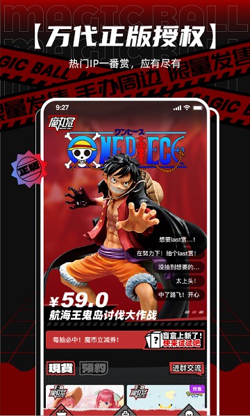魔丸赏app图1