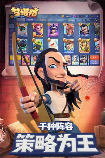 梦塔防游戏九游版图2