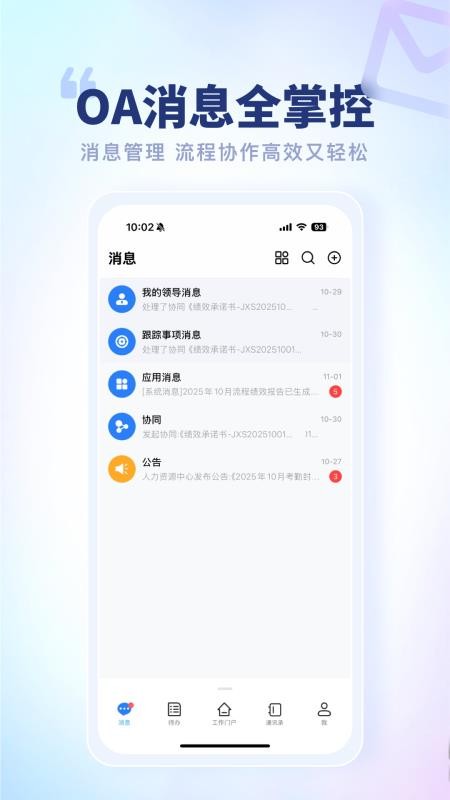 智慧鱼跃app图1