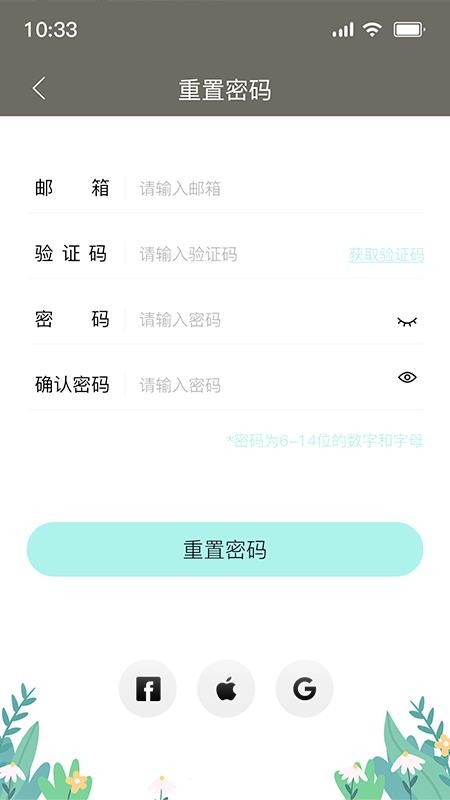 PlikeTrax软件图3