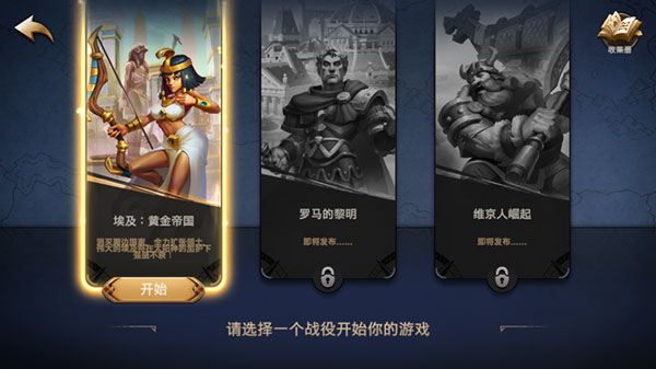 征服者时代虫虫助手安装器游戏图2
