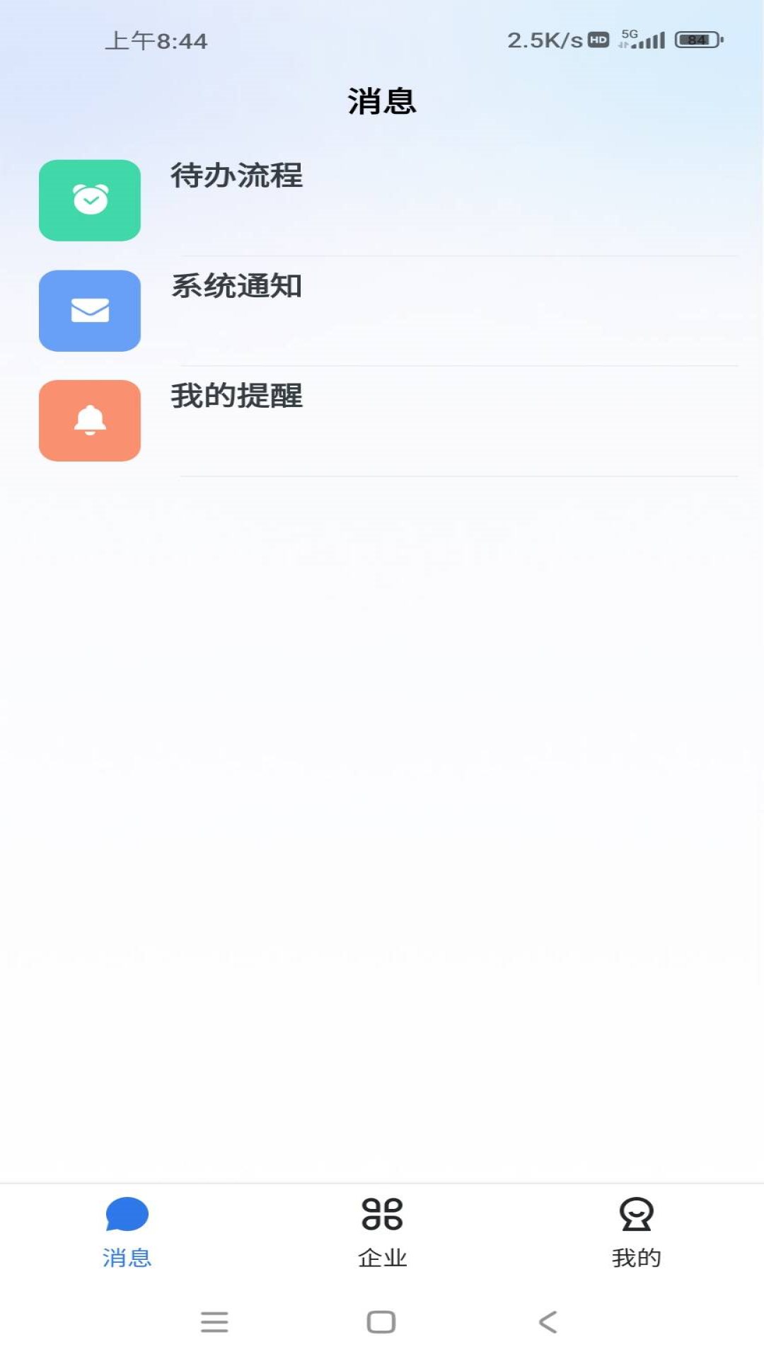 晋能智汇手机版图1