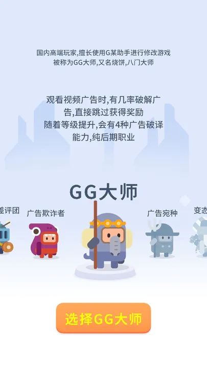 硬广安卓版图2
