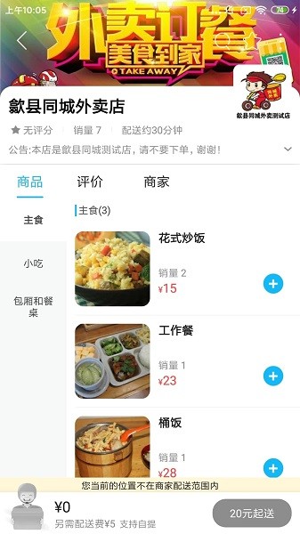 歙县同城app图1