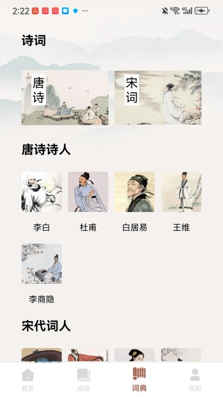 漫趣诚语app