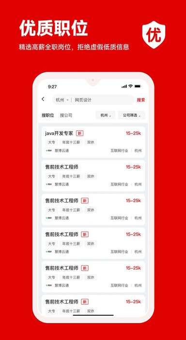程茗人力app图1
