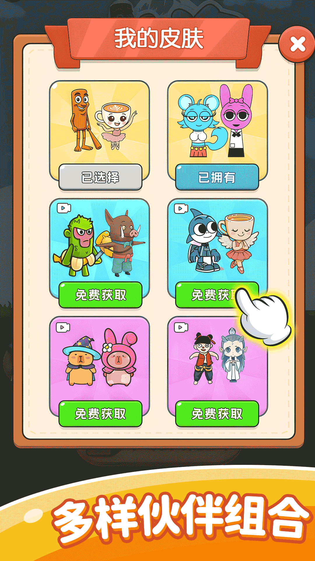 三分钟秒杀全场游戏图1