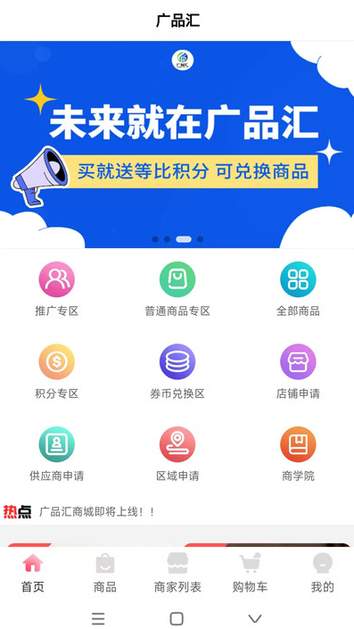 广品汇app图4