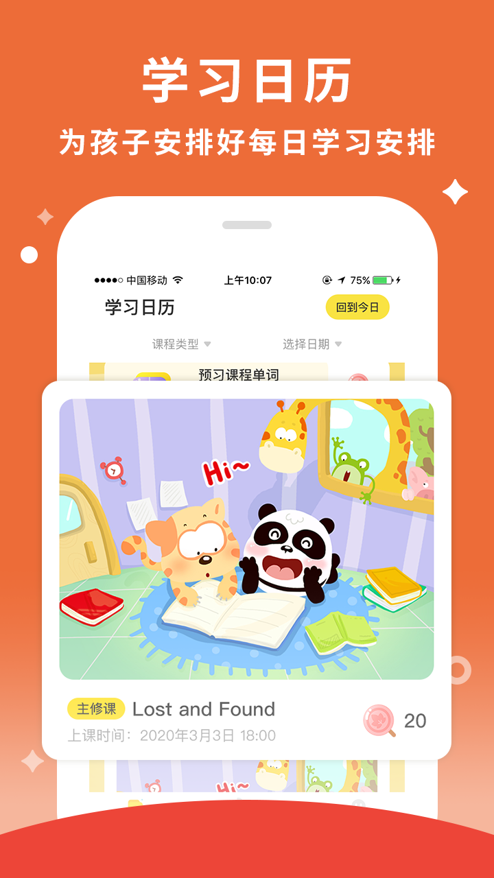 枫叶棒棒糖app