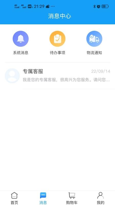 云朵益生app